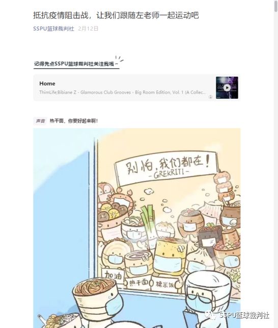 左坤老师立德树人：疫情期间创新网络教学实